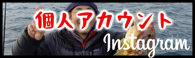 屋久島ガイドオフィス山岳太郎代表の渡辺太郎の個人的なインスタグラム