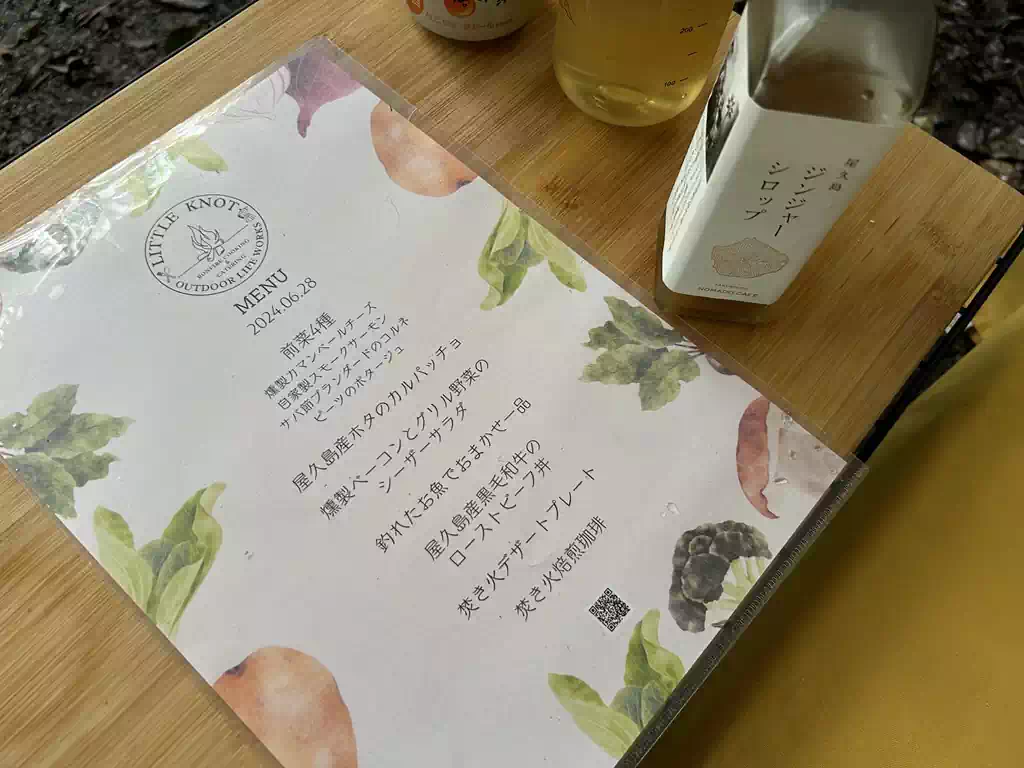 焚き火料理オプション